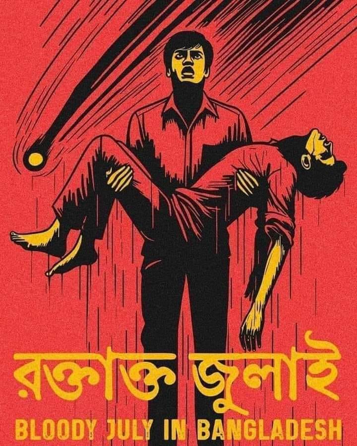 ফেসবুকে লাল-প্রোফাইল পিকচার