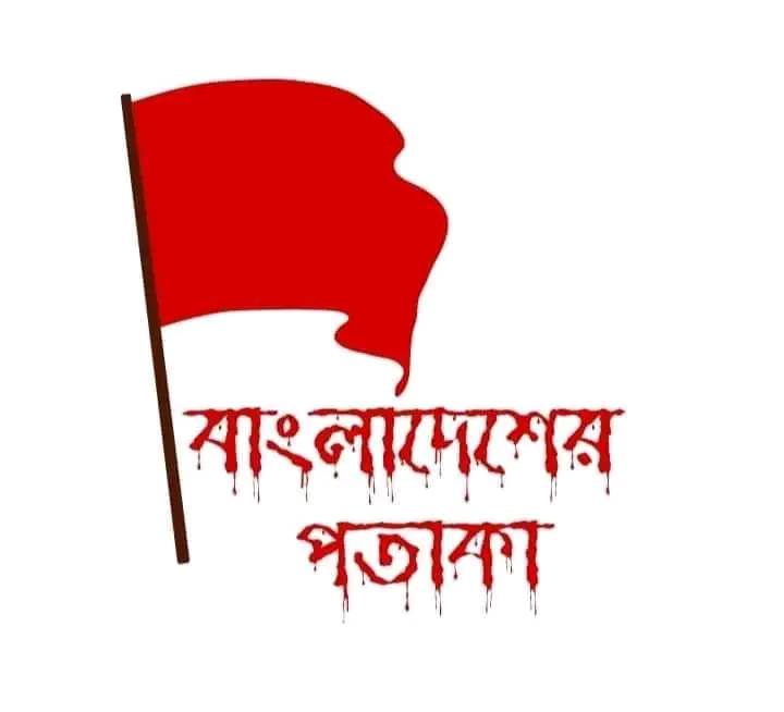 লাল প্রোফাইল পিকচার ছেলেদের