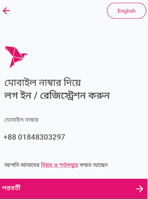 বিকাশ একাউন্ট খোলার নিয়ম