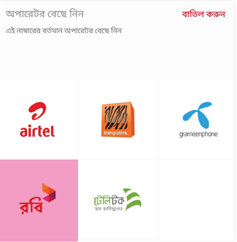 বিকাশ একাউন্ট খোলার নিয়ম