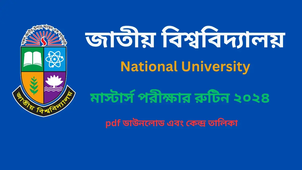 মাস্টার্স পরীক্ষার রুটিন ২০২৪