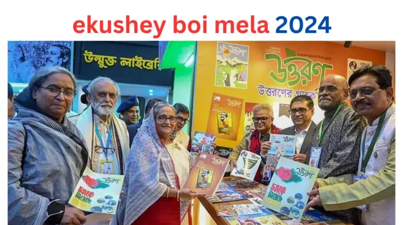 ekushey boi mela 2024