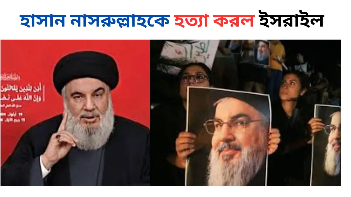 হাসান নাসরুল্লাহ